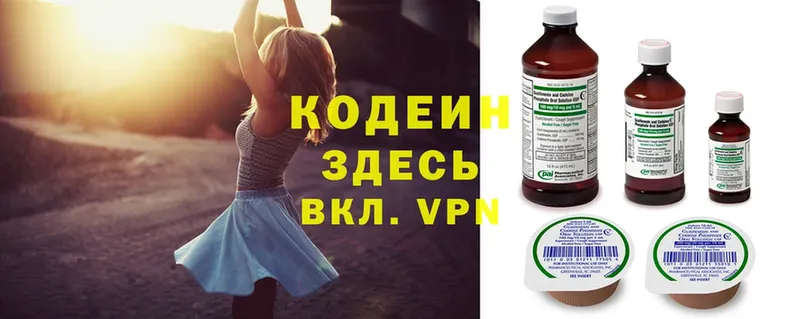 Codein Purple Drank  OMG как войти  Слюдянка 